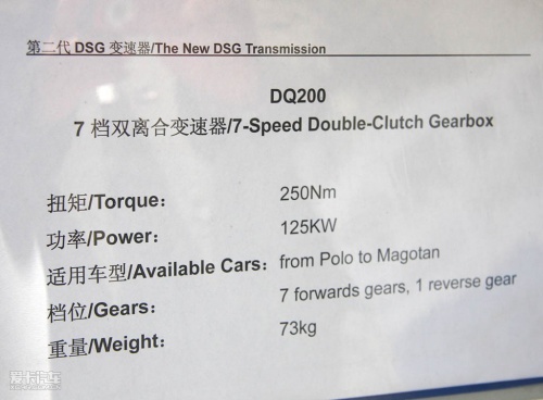 7速DSG