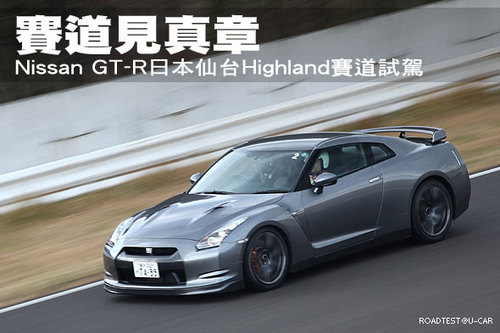 GT-R