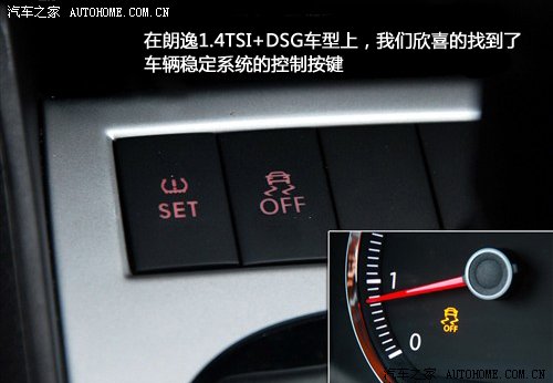 试朗逸1.4tsi+dsg！动力感觉真的不一样 汽车之家