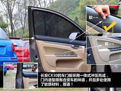 汽车之家 长安汽车 长安cx30 2010款 2.0 at豪华型