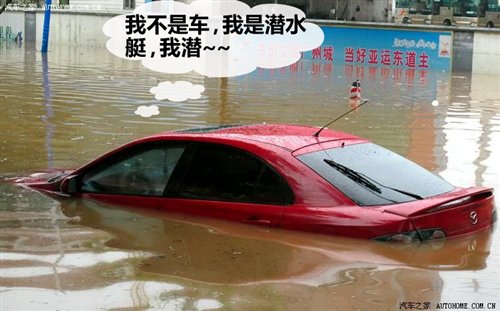 涉水险也很重要 涉水车辆理赔过程详解 汽车之家