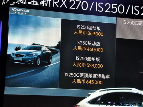 雷克萨斯 雷克萨斯 雷克萨斯is 2011款 250c