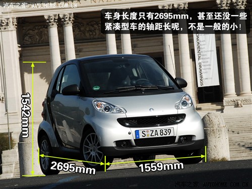 汽车之家 smart smart fortwo 09款 1.0 mhd 硬顶 标准版