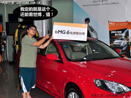 汽车之家 上海汽车 mg6 2010款 1.8l 自动精英版