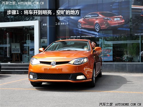 汽车之家 上海汽车 mg6 2010款 1.8l 自动精英版