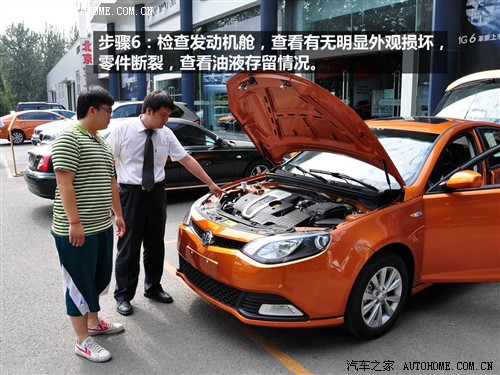 汽车之家 上海汽车 mg6 2010款 1.8l 自动精英版