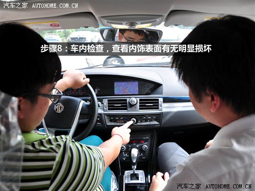 汽车之家 上海汽车 mg6 2010款 1.8l 自动精英版