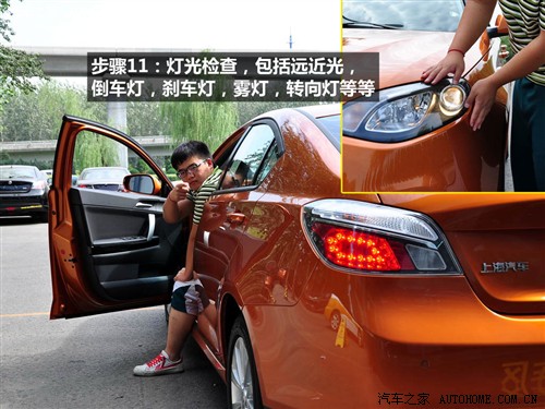 汽车之家 上海汽车 mg6 2010款 1.8l 自动精英版