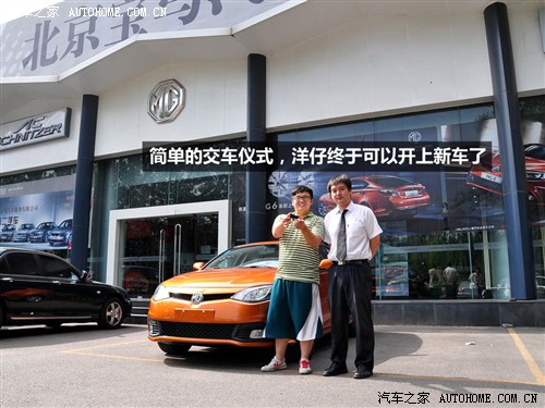 汽车之家 上海汽车 mg6 2010款 1.8l 自动精英版