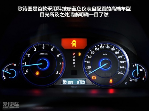 广汽本田 歌诗图 跨界 3.5L V6