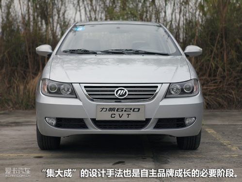 爱卡试驾力帆620 CVT