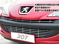 汽车之家 东风标致 标致207 09款 两厢1.6l 手动品乐版