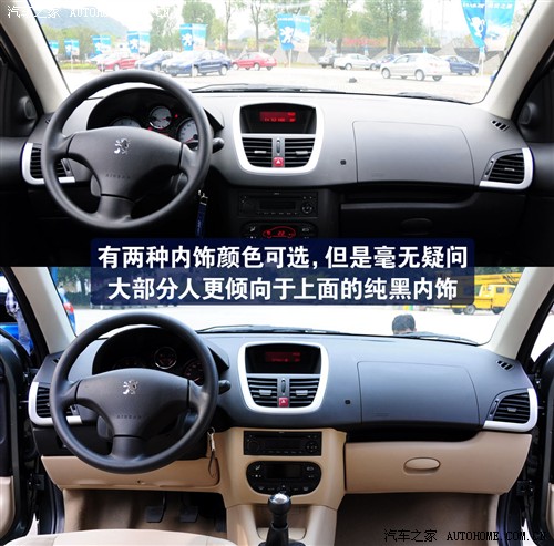 汽车之家 东风标致 标致207 09款 1.6l 手动品乐版