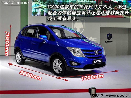 汽车之家 长安汽车 长安cx20 2010款 基本型