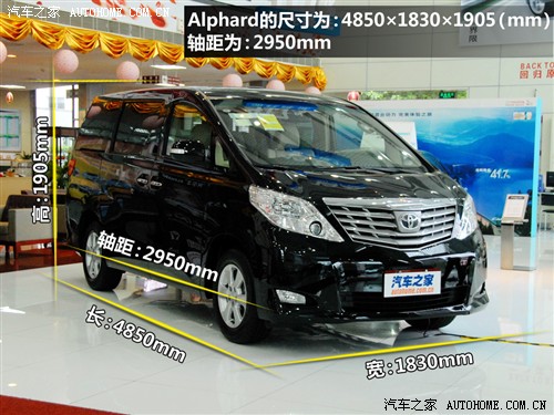 汽车之家 丰田(进口) 丰田alphard 2010款 基本型