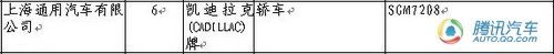 新阳光等12款车上榜 第219期新车目录解读