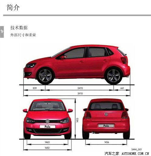 配置全面预测 国产新POLO产品资料曝光 汽车之家