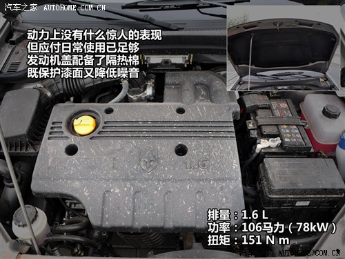 汽车之家 长安汽车 长安cx30 2010款 1.6 mt运动型