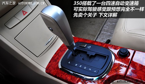 汽车之家 上海汽车 荣威350 2010款 350d 1.5自动讯豪版