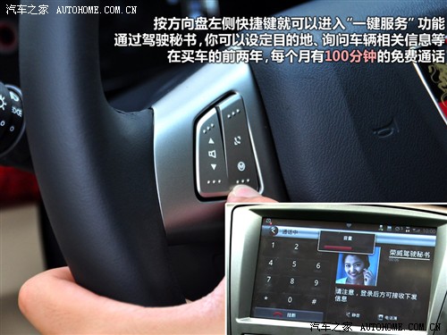 汽车之家 上海汽车 荣威350 2010款 350d 1.5自动讯豪版