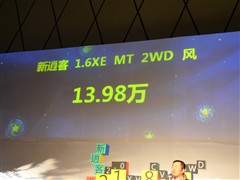 汽车之家 东风日产 逍客 2011款 1.6xe 风 5mt 2wd