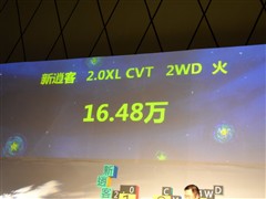 汽车之家 东风日产 逍客 2011款 1.6xe 风 5mt 2wd