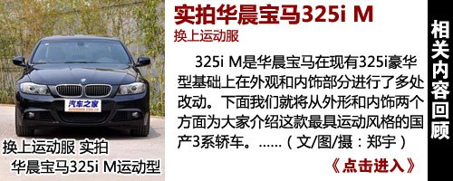 崇尚运动从不妥协 宝马3系历史简介 汽车之家