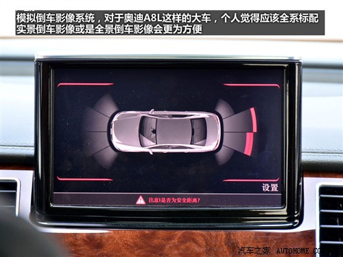 奥迪 奥迪(进口) 奥迪a8 2011款 3.0tfsi quattro豪华型(245kw)