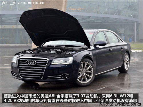 奥迪 奥迪(进口) 奥迪a8 2011款 3.0tfsi quattro豪华型(245kw)