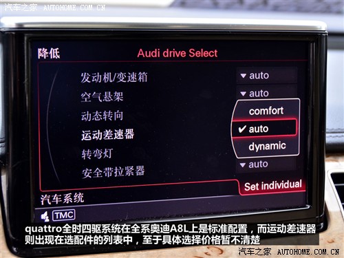 奥迪 奥迪(进口) 奥迪a8 2011款 3.0tfsi quattro豪华型(245kw)