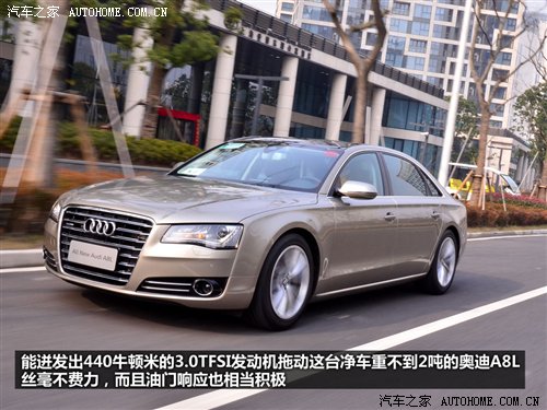 外观低调内饰奢华！试全新奥迪A8L 3.0T 汽车之家