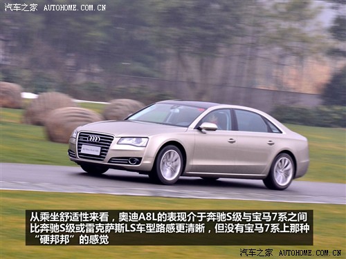 奥迪 奥迪(进口) 奥迪a8 2011款 3.0tfsi quattro豪华型(245kw)