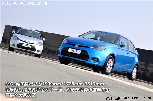 mg 上海汽车 mg3 2011款 基本型