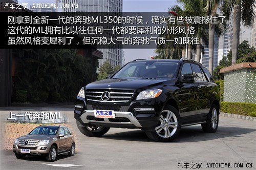 奔驰 奔驰(进口) 奔驰m级 2012款 ml 350