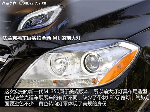 奔驰 奔驰(进口) 奔驰m级 2012款 ml 350