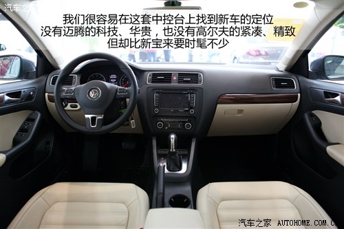 大众 一汽-大众 速腾 2012款 1.8tsi 自动基本型