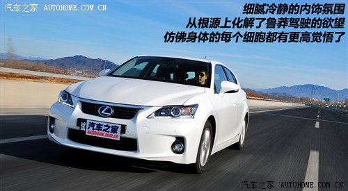 雷克萨斯 雷克萨斯 雷克萨斯ct 2012款 ct200h 豪华版