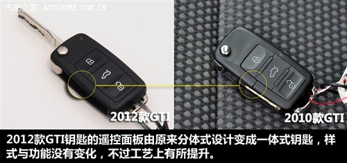 汽车之家 一汽-大众 高尔夫 2012款 2.0tsi gti