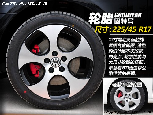 汽车之家 一汽-大众 高尔夫 2012款 2.0tsi gti