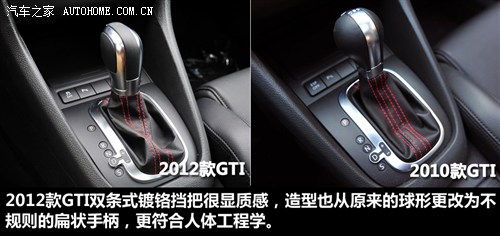 汽车之家 一汽-大众 高尔夫 2012款 2.0tsi gti