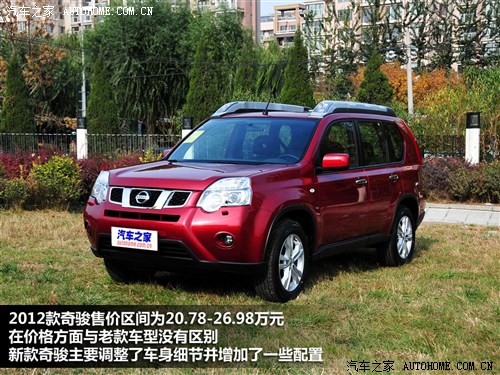 日产 东风日产 奇骏 2012款 2.5l xv 至尊版 cvt 4wd