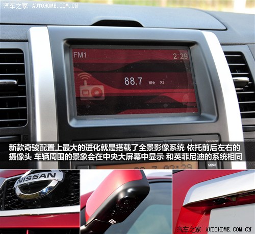 日产 东风日产 奇骏 2012款 2.5l xv 至尊版 cvt 4wd