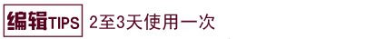 够湿才够爽 全能化妆水用法