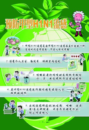 沙特医院新发现：8例甲型H1N1流感的病例