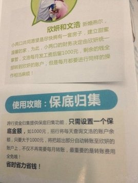 “妻管严”拒绝“老婆卡” 一起买房共同理财