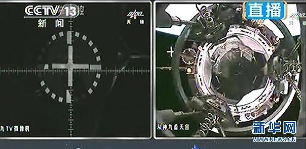 （神九/天宫·手控对接）（1）神舟九号与天宫一号进行手控交会机构成功接触